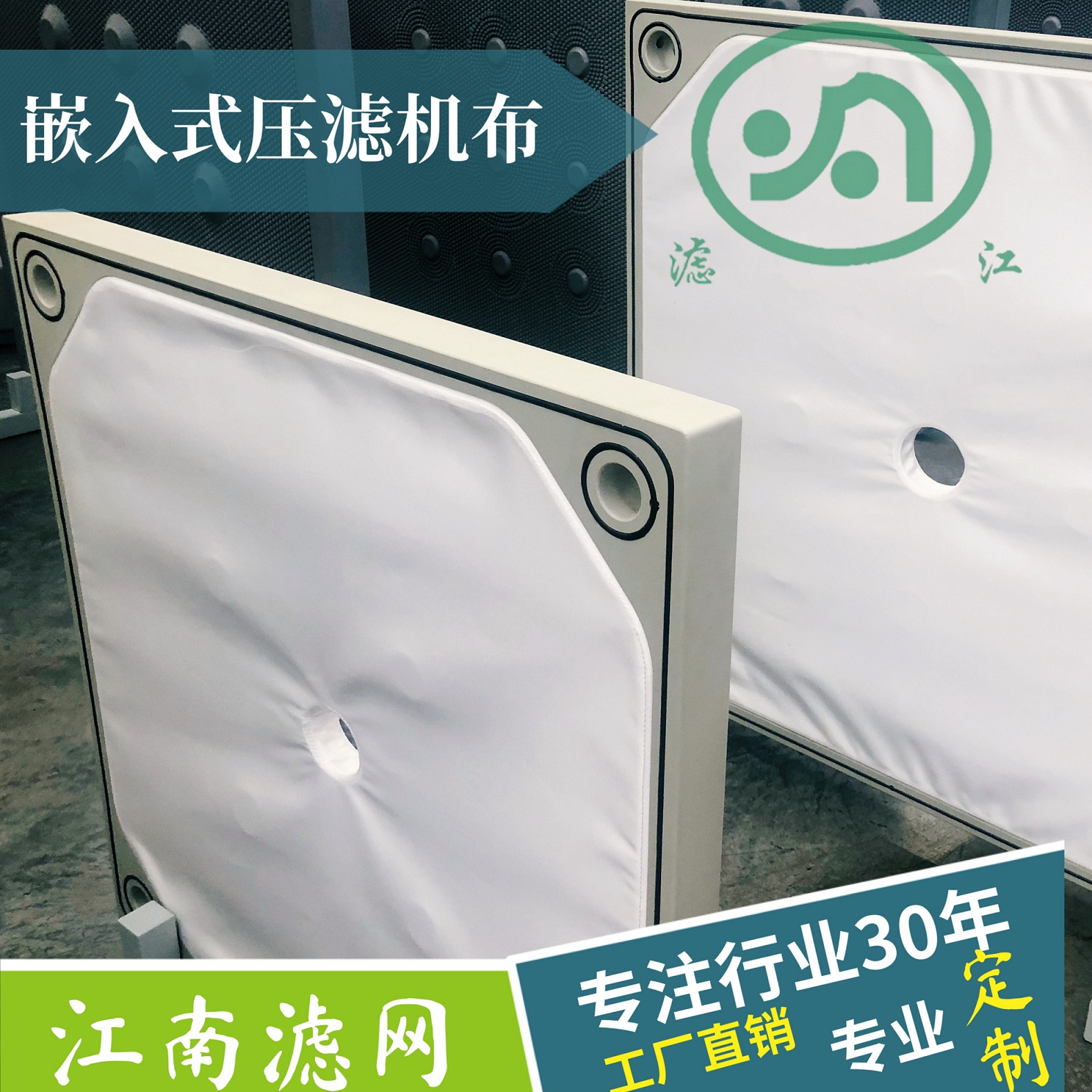 你知道壓濾機(jī)濾布的特性嗎？